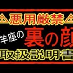 占い１２星座 やぎ座の性格診断 山羊座の裏の顔とは？【大人の占い・心理テスト】無料で当たる簡単！ドキドキ面白い！