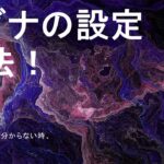 古代インド占星術ーラグナ及びアセンダント　生まれた時間は昼１２時を使う理由とは