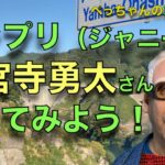 【キンプリ】神宮寺勇太さんの命式〜算命学占い｜第128回