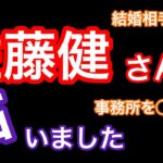 【85】佐藤健さんを占いました！［四柱推命、算命学、0学、相性］