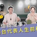 【裝修攻略】陽台代表人生前程？不要以為不信風水就沒事｜100室內設計