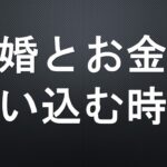 古代インド占星術ー結婚しお金が舞い込む時期とは？