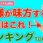 【手相占い】神様が味方してくれる最強運手相ランキングTOP8