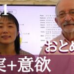 2021 乙女座 【現実的】【意欲的】に前進 !!