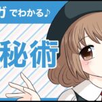 数秘術資格とは | 数秘術鑑定士になるには？ | SARAスクール通信教育・通信講座