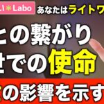 【手相占い】手相と前世の関係とは？ライトワーカーや神と繋がる人にもある前世の影響を示す手相５選