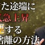 【ゲッターズ飯田】断捨離の開運効果が凄い！まずコレから捨てて下さい…正しい掃除術で運気アップ！2022年はいい年になります。「五星三心占い　風水　金運」