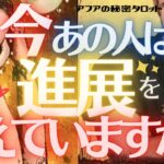 🦋恋愛タロット占い🌈あの人はあなたとの今後をどんな風に考えてる？💕お相手の近未来の動向まで全部キャッチ💓🔮タロット＆オラクルカードリーディング🃏💫❤️エナジーチェックイン(2021/10/25)