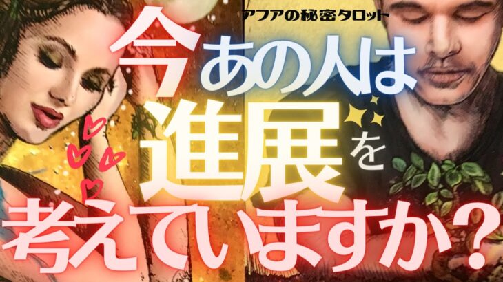 🦋恋愛タロット占い🌈あの人はあなたとの今後をどんな風に考えてる？💕お相手の近未来の動向まで全部キャッチ💓🔮タロット＆オラクルカードリーディング🃏💫❤️エナジーチェックイン(2021/10/25)