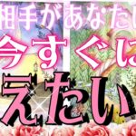 💞お相手があなたに今すぐに伝えたい事💞