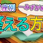 無重力体験でととのえる！？12星座別「整える」方法〜みずがめ座編〜