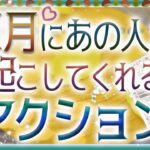 💜本格タロット恋愛💜深堀🍂11月💕あの人があなたに起こしてくれるアクション🌰💗💙オラクル