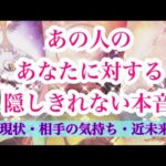 【カードの主張強め回】【お相手の気持ちを代弁💌】タロット恋愛占い💕ルノルマンオラクル✨片思い複雑恋愛三角関係🕊詳細深掘りリーディング