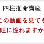 四柱推命の十二運星「帝旺」がいかに酷い星なのか語ってみた