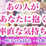 【メッセージ強め展開】【相手の気持ち】恋愛タロット占い🌈片思い複雑恋愛💟ルノルマンオラクル✨詳細深掘りリーディング