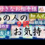 周囲の方のあなた様へのお気持ちを書物占いとカードでサクサク占ってみました。