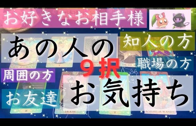 周囲の方のあなた様へのお気持ちを書物占いとカードでサクサク占ってみました。