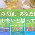 怖いくらい当たる🥺✨辛口あり⚠️【恋愛💕】あの人はあなたに連絡したいと思ってる？連絡くれる？【タロット🌟オラクルカード】片思い・復縁・復活・音信不通・複雑な恋・疎遠・ブロック・あの人の気持ち