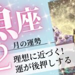 魚座♓️12月はチャンスを掴む⭐幸せの魔法が発動する💖2021年12月の運勢🔮 癒しと気付きのタロット占い