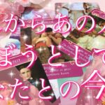 【恋愛】これからあの人が、選ぼうとしているあなたとの今後👫💓✨直感🔮タロットリーディング