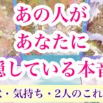 【年末の新展開🕊】【一部お相手様に塩対応🧂】タロット恋愛占い✨相手の気持ち💟ルノルマンオラクル🌈片思い複雑恋愛💫詳細深堀りリーディング