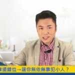 【風水出任務】►客廳風水決定全家吉凶！”XX”擺錯阻擋你家好運！Ep.65