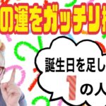 【来年の運気】数秘術で読む来年の過ごし方【条件付1】【2022年】