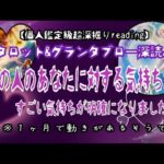 ⚠️あの人のあなたに対する欲望、願望が凄すぎた💕🤪⚠️🔮#タロット #結婚 #復縁 #複雑恋愛 #遠距離恋愛 #片思い #占い