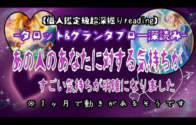 ⚠️あの人のあなたに対する欲望、願望が凄すぎた💕🤪⚠️🔮#タロット #結婚 #復縁 #複雑恋愛 #遠距離恋愛 #片思い #占い