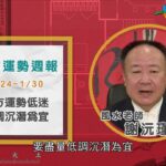 01/24-01/30｜鼠 牛 虎｜2022風水生肖運勢週報