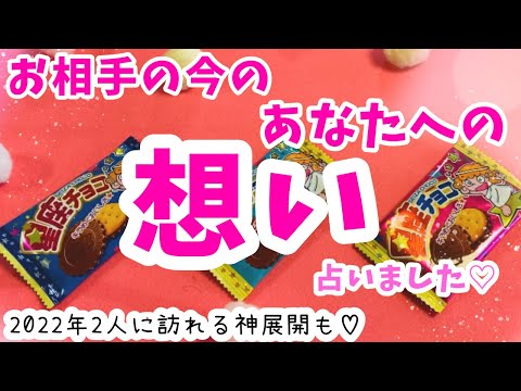 神展開が凄かった🥺羨ましい結果多め♥️【お相手の今のあなたへの想い🌸占いました】ぽりあ森タロットカフェver.