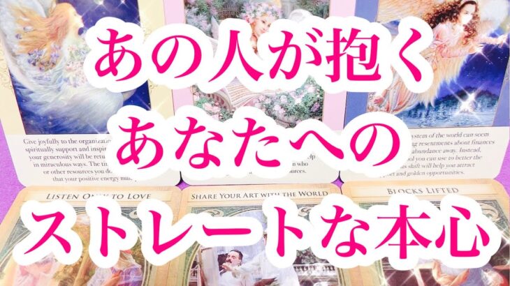 【お相手の今年の野望を深掘り🌅】相手の気持ち✨恋愛タロット占い🔮ルノルマンオラクル💫片思い複雑恋愛💘詳細エンタメリーディング