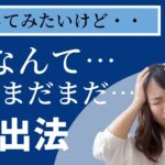 鑑定師になりたいけど「私なんて」「まだまだ」は、飛躍のチャンス