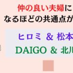 【四柱推命】結婚相手には三合になる人を選ぶと良い