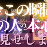 🦋恋愛タロット占い🌈今この瞬間！あの人の本心とメッセージをお伝えします📨💕二人の間に必ず起こる神展開も😻❣️見た時がタイミング🔮カードリーディング✨エナジーチェックイン(2022/3/5)