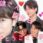 【占い】第218回佐藤健さんについて算命学で占います🔮＃占い＃算命学＃佐藤健