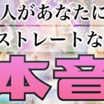 あの人（カード）がよく語るリーディングでした😳💘恋愛タロット占い✨相手の気持ち🦋ルノルマンオラクル💫片思い複雑恋愛💟詳細カードリーディング🌸個人鑑定級リーディング