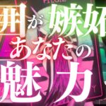 🦋金曜夜のタロット占い🌈嫉妬されるほどキラッキラのまぶしいあなたの魅力とは？💫ルーン占い💓花言葉付き💐🔮カードリーディング🕺ファンキーフライデー(2022/3/18）