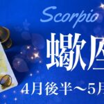 さそり座♏️2022年4月後半〜5月前半🌝終焉と祝宴、城の完成、最後のピースをはめ込むとき