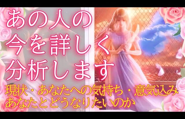 あの人の今を詳しく分析します🧐現状・あなたへの気持ち・意気込み等々👀⭐⚠冒頭に大切なお知らせがございます⚠タロットオラクル占い