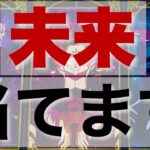 あなた様の未来を本気で当てます。とにかくバリバリ見出したら、こんなことが起こるなんて思ってもみなかった。ルノルマンタロットオラクル #あんまろ掘り 徹底追求リーディング🌸🌰