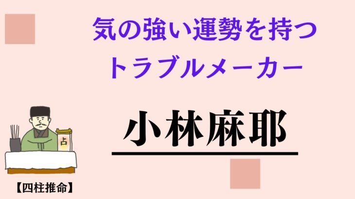 『庚』を持つ人は怒りっぽい？四柱推命