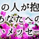 🗝あなたと繋がっていたいようです🕊相手の気持ち✨タロット恋愛占い💐片思い複雑恋愛🧚🏻‍♀️ルノルマンオラクル🌟詳細カードリーディング🌸個人鑑定級