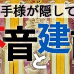 【泣けたぜ】お相手様の本音と建前。全く違いすぎてカード吹き飛んでくレベルでした。ルノルマンタロットオラクル #あんまろ掘り リーディング🌸🌰