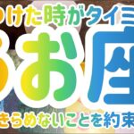 【うお座】あきらめないことをここで約束する💎そんなタイミングがきたよ✨✨