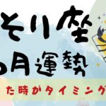 蠍座♏️6月運勢🌿変容✨虹が輝く世界へ🌈カルマを断ち切る　#生命の樹カウンセリング #タロットオラクルルノルマン