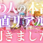 🦋恋愛タロット占い🌈あなたに代わって6つの質問！あの人に答えて頂きました🎤あの人の真相リアルチェック🕵️‍♂️🔎💕見た時がタイミング🔮カードリーディング✨エナジーチェックイン(2022/5/10)