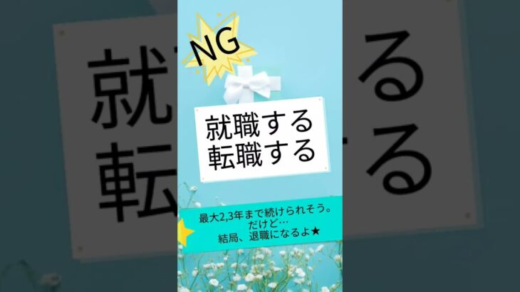 【算命学、知ってる？】これをした夫婦の94%が離婚もしくは死別すると言われている…絶対避けてほしいこと。