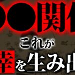 風水師しか知らない不幸の本当の原因をシェアいたします京都の風水師　天野ちえりでございます