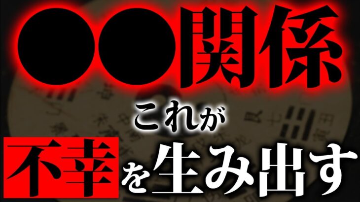 風水師しか知らない不幸の本当の原因をシェアいたします京都の風水師　天野ちえりでございます